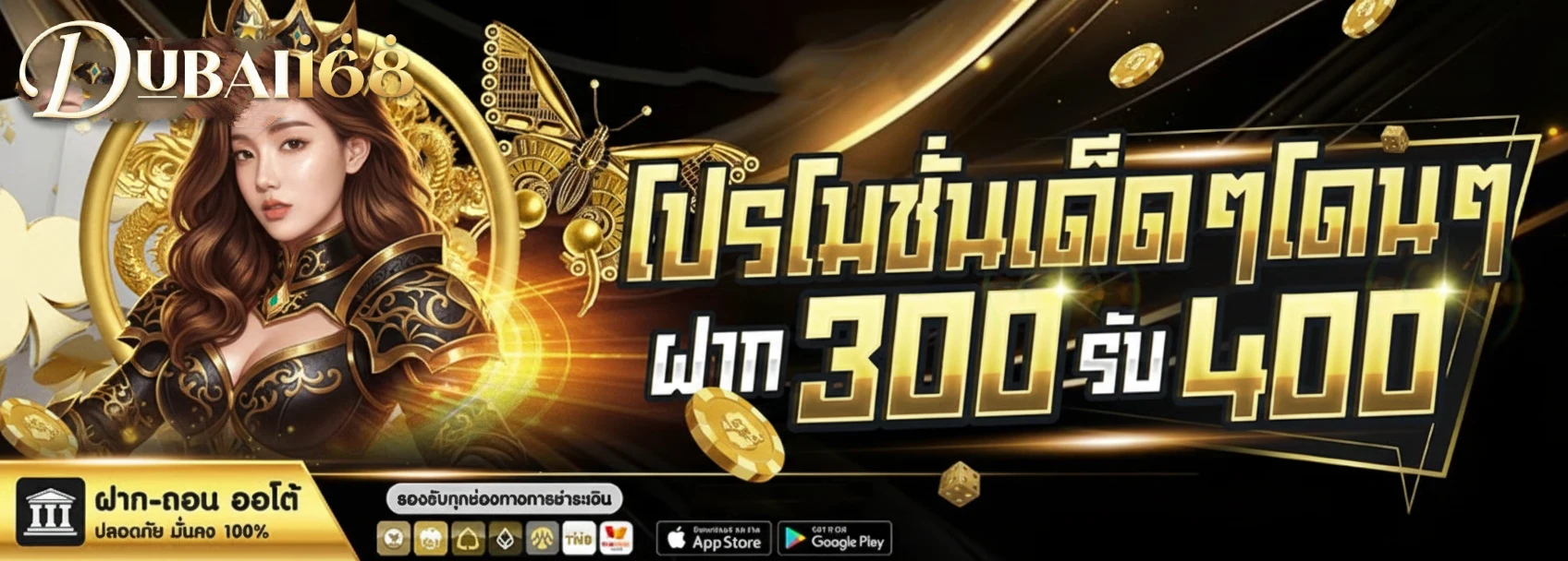 dubai 168 โปรโมชั่น